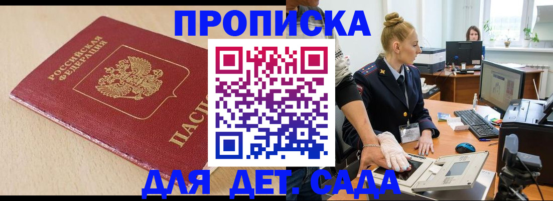 временная регистрация адрес в Белёве