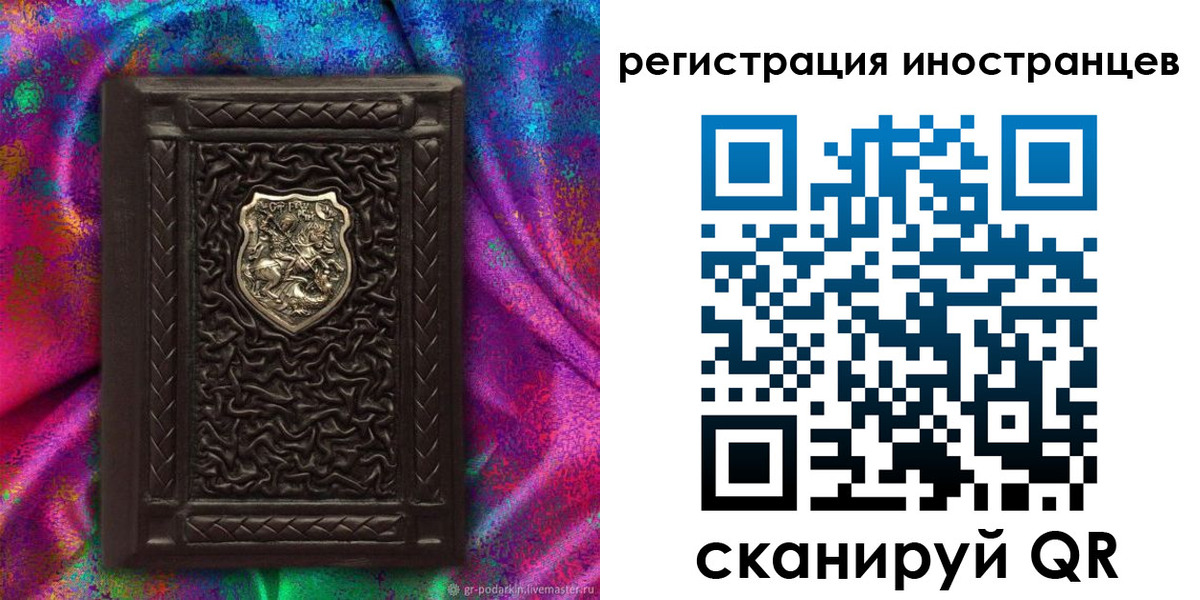 временная регистрация 2025 в Белёве
