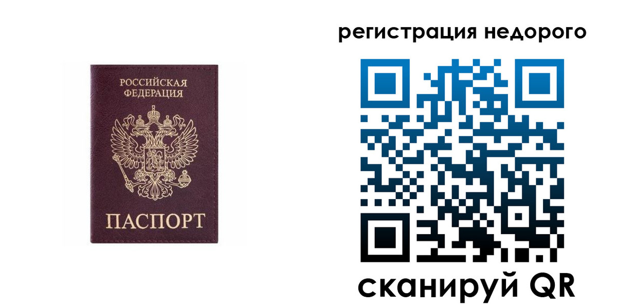 временная регистрация собственник в Белёве