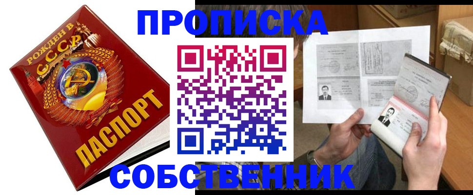 временная регистрация в Белёве