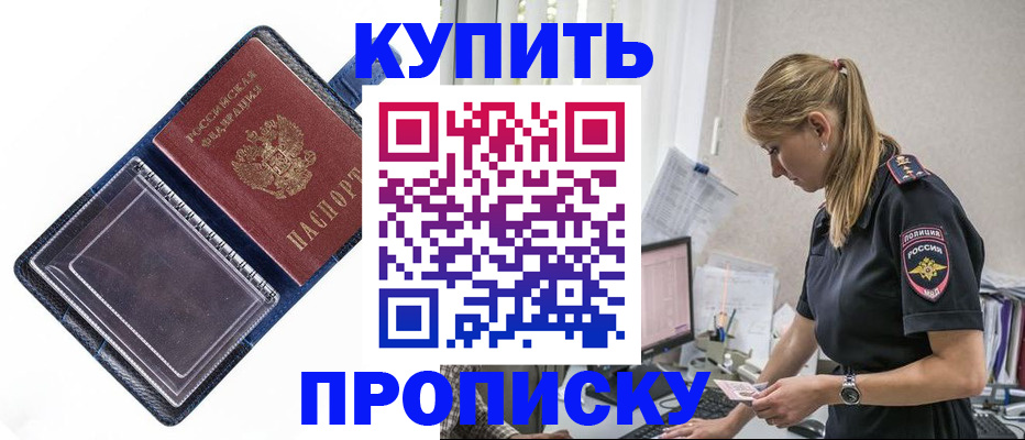 временная регистрация надежно в Белёве