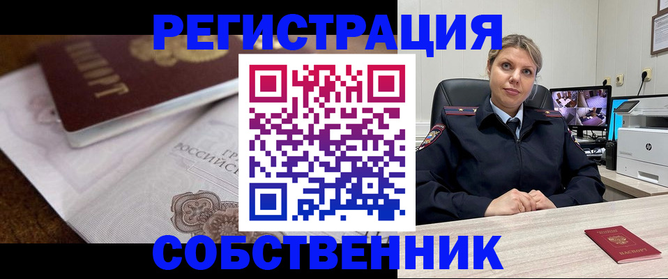 прописка для военкомата в Белёве