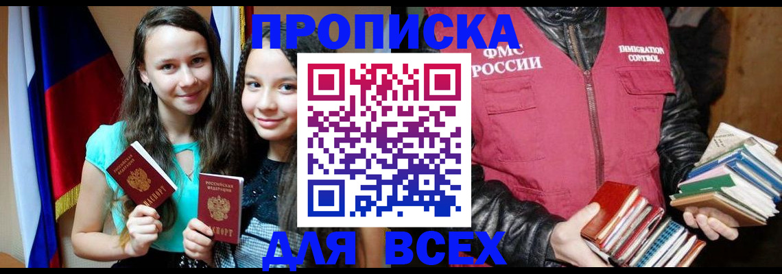 временная регистрация адрес в Белёве