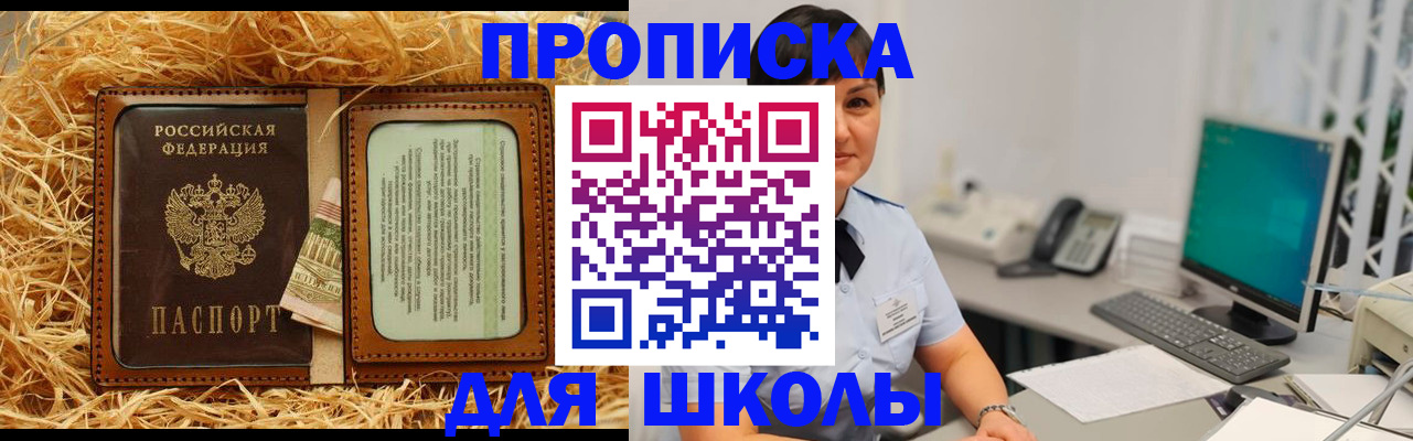 прописка гарантия в Белёве
