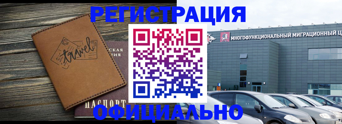 прописка для военкомата в Белёве