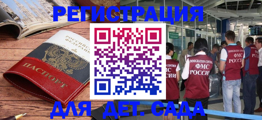 прописка в Белёве